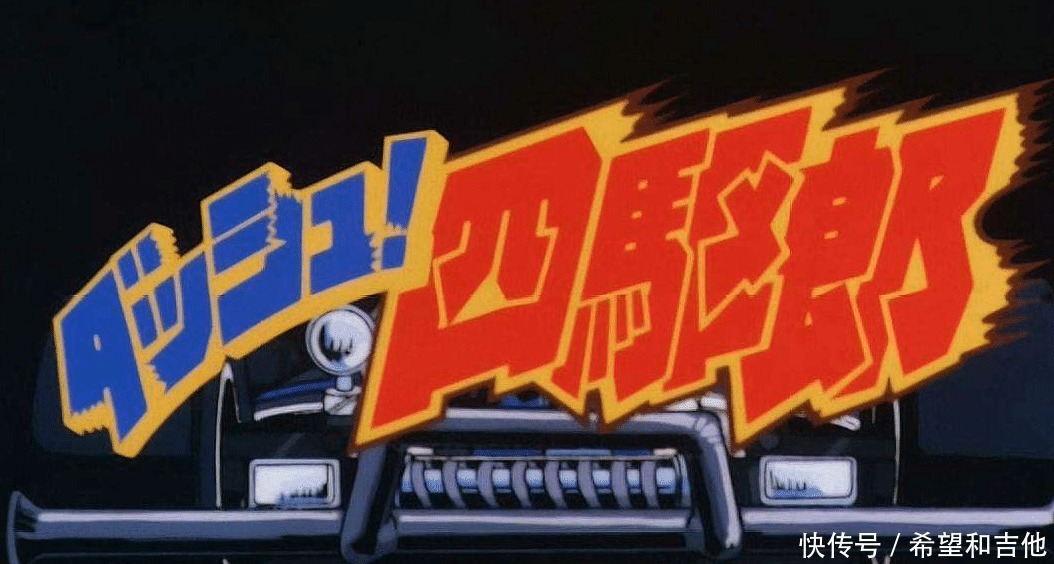 星马豪|《四驱小子》和《四驱兄弟》，有多少人曾经把这两部作品搞混了