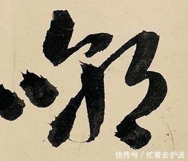 阁帖$王铎草书长卷虽纵逸奔放但多沉静稳健少缠绕多顿挫