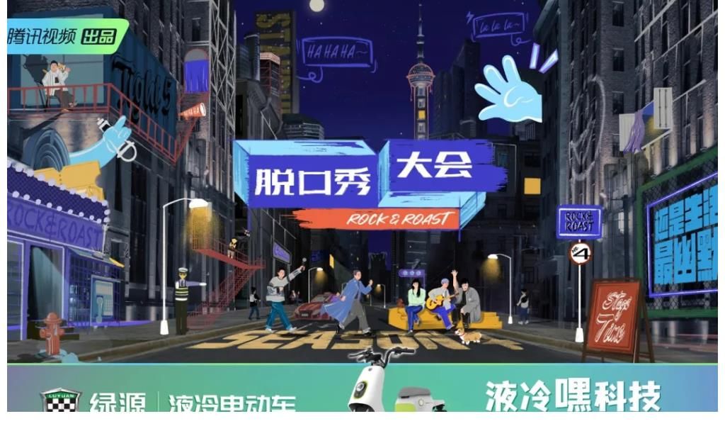 綜藝|24小時(shí)內(nèi)連續(xù)官宣兩檔綜藝，綠源旺季打出“雙王炸”