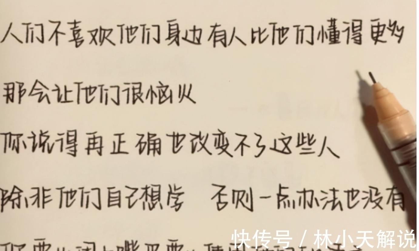 scate:tttttttttt&中学生自创“刺猬字体”走红，一笔一划似针扎，老师直言想给0分