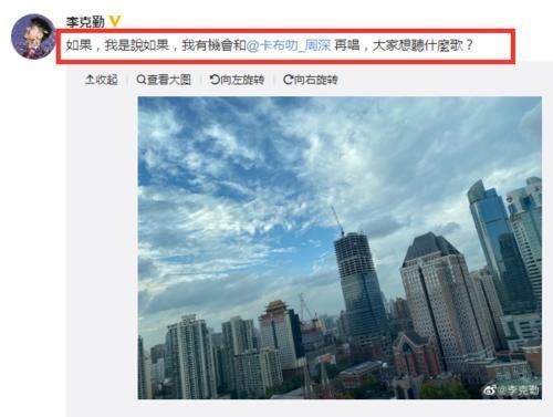 救星來了|救星來了！《我們的歌2》迎來首組返場嘉賓，周深李克勤強勢回歸