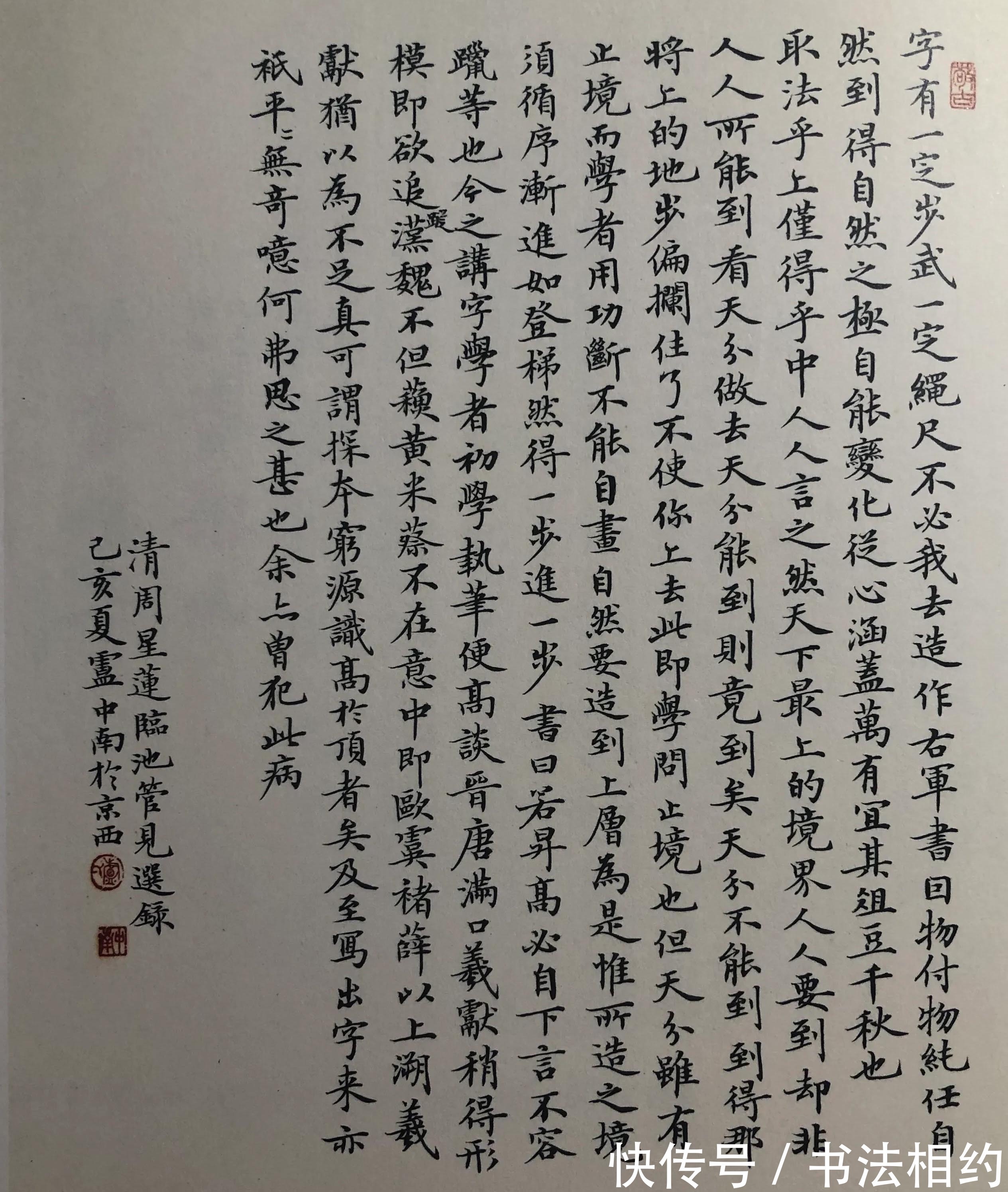 小楷@卢中南的小楷堪称书坛“天花板”,隽秀典雅,小中见大,让人叹服