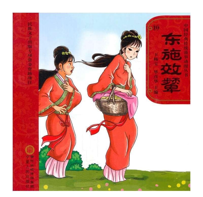 中国|中国古代四大美女之首——西施,集才华与美貌于一体!