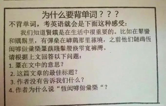 高二英语考试满分150，我考69，除了背单词外刷题可以提分吗？