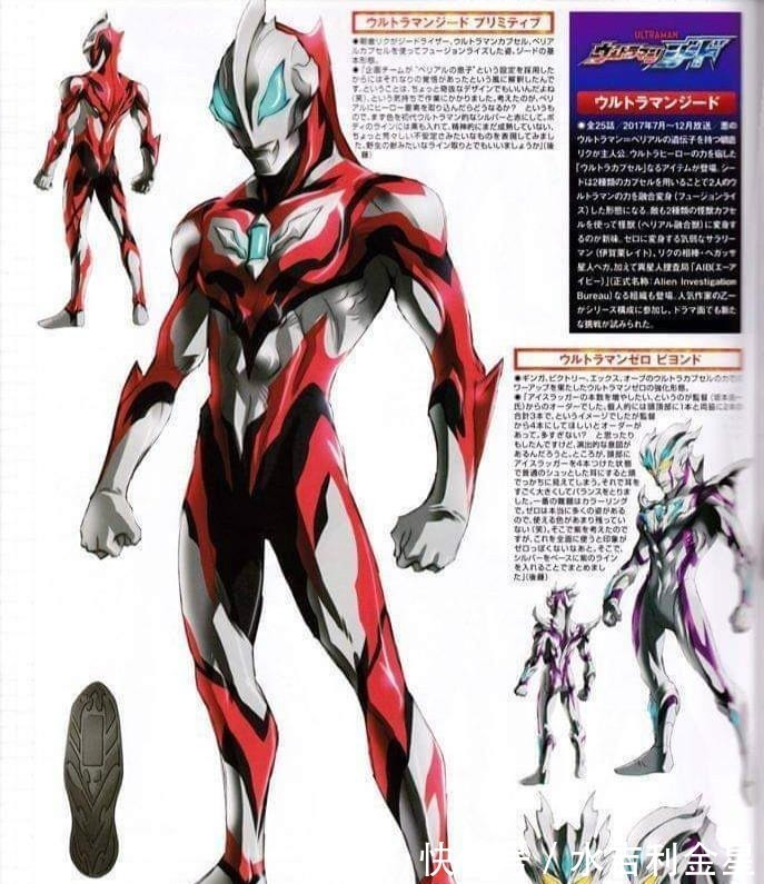 欧布|后藤设计的五个人气奥特曼,一个活跃10年,一个威名竟然传遍宇宙