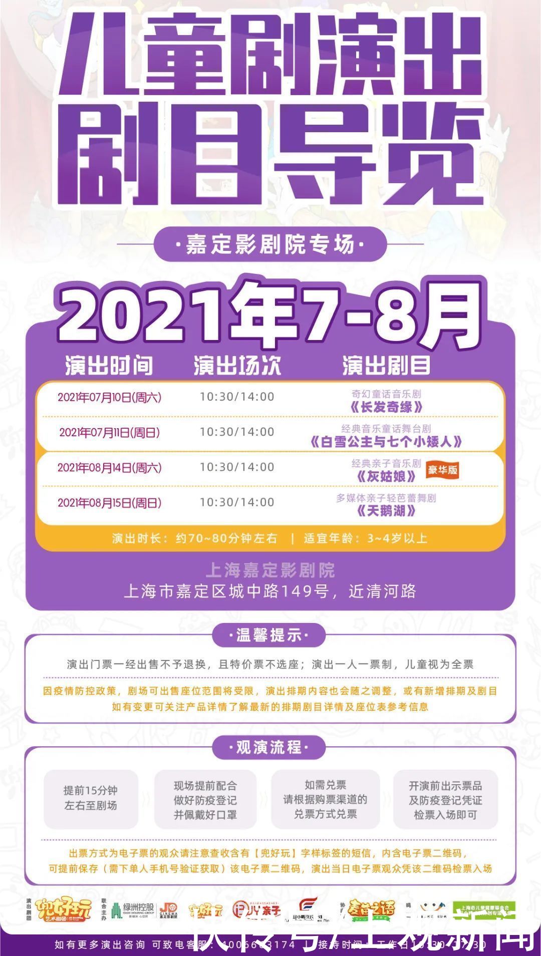 福利|这个暑假，让孩子和“剧”一起过！工会小红卡还有额外福利哦