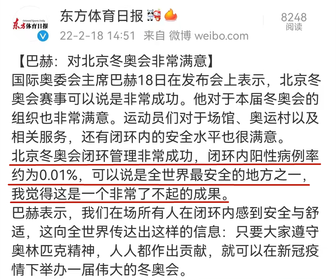 了不起|巴赫盛赞北京冬奥会全球第一！中国人一壮举了不起，欧美黑脸