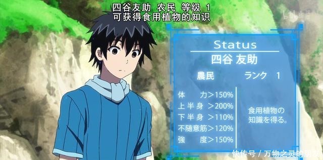 世界|十月穿越番梦幻开局男主一把锄头,异世界最强“小农民”来了