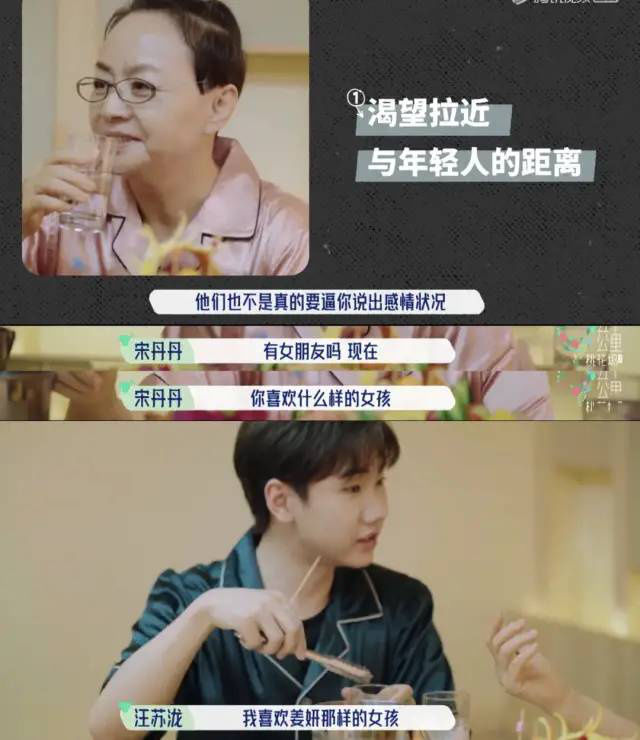 张翰|气氛被他们救活了？