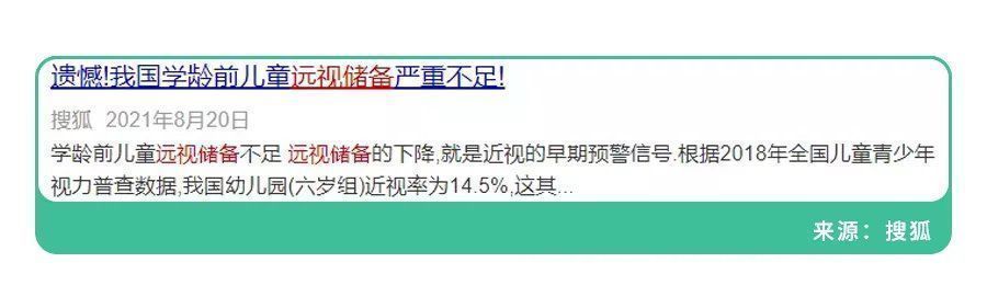 验光|近视的罪魁祸首竟是TA！遗传和电子产品都要靠后