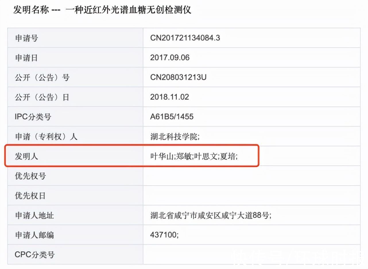 湖北科技学院|学生举报老师剽窃科研成果，涉事院校：已处理