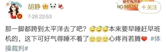 艾福杰尼|黃子韜不愧是你,發(fā)文diss裁判