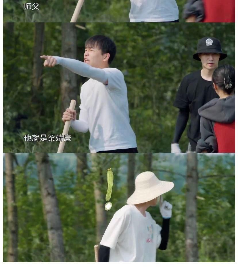 告狀|快逃呀！《向往的生活》梁靖康來做客幫忙，彭昱暢轉頭向黃磊告狀