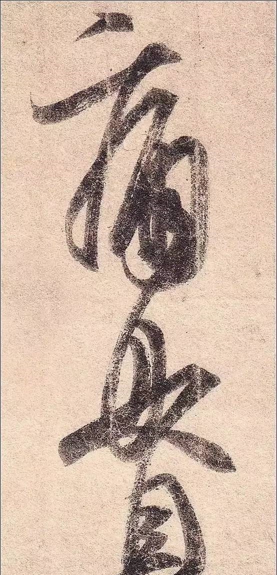 丧乱帖$祖坟被毁,王羲之无奈写下此帖,现为无价之宝,却被日本皇室收藏!