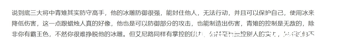 体术|海贼王:他拥有黄猿的速度,赤犬的伤害,青雉的控制,却遭人嫌弃