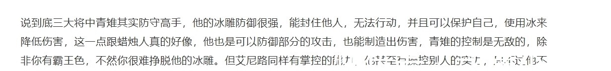 体术|海贼王：他拥有黄猿的速度，赤犬的伤害，青雉的控制，却遭人嫌弃