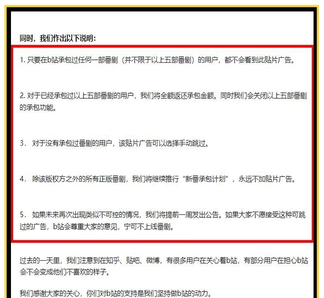 B站也“堕落了”？被曝新增15秒片头广告，官方回应来了！