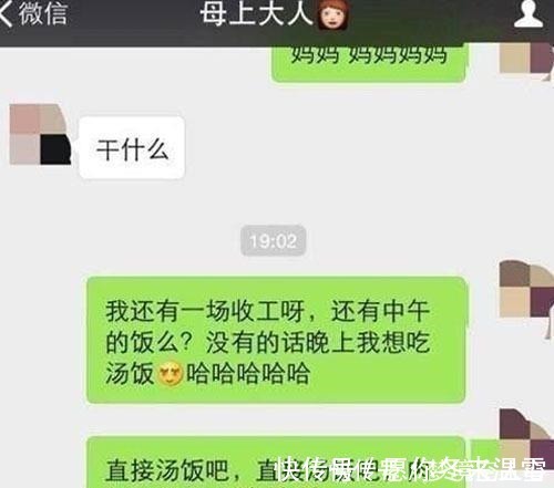 |明星的搞笑聊天记录 岳云鹏承包了一年的笑点, 她直接被妈妈拉黑
