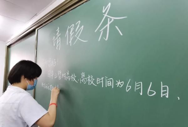 同学们|泪目！高三学生集体提交了一份特殊的“请假条”