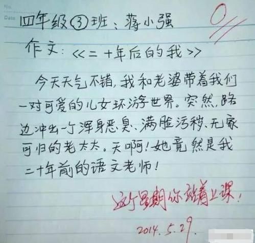 误认|小学生作文《我的父亲》走红，被老师误认“开车”，奶爸疯狂解释