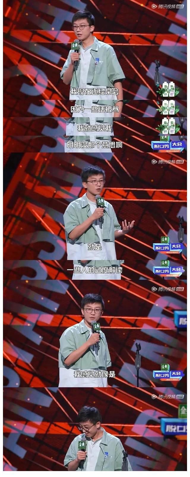 脱口秀|孟川脱口秀危险发言调侃饭圈,暗讽吴某凡?
