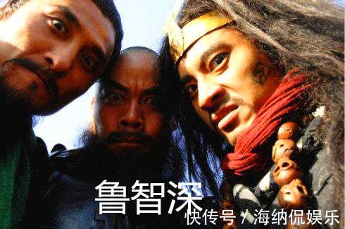 道德经|揭秘水浒传鲁智深为何自称洒家洒家到底是什么意思