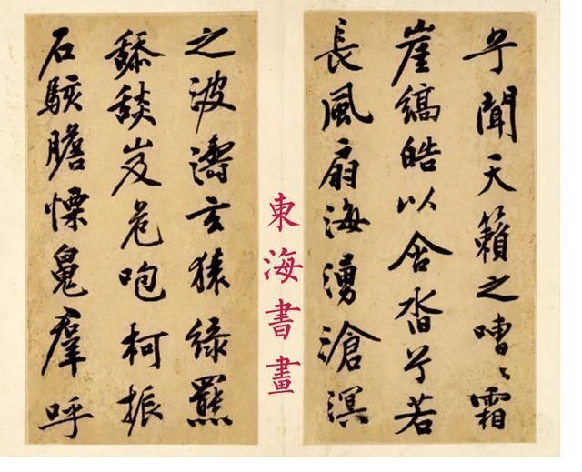 蝘蜓|明代著名的书法篆刻家文彭1552年行书李白鸣皋歌送岑征君册页