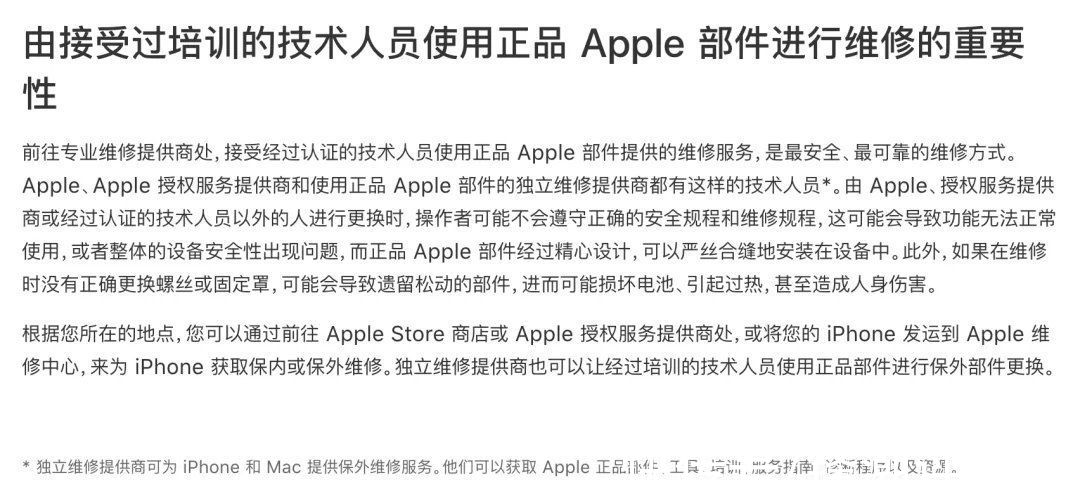 电池|iOS重大更新！以后买iPhone不怕被奸商骗了