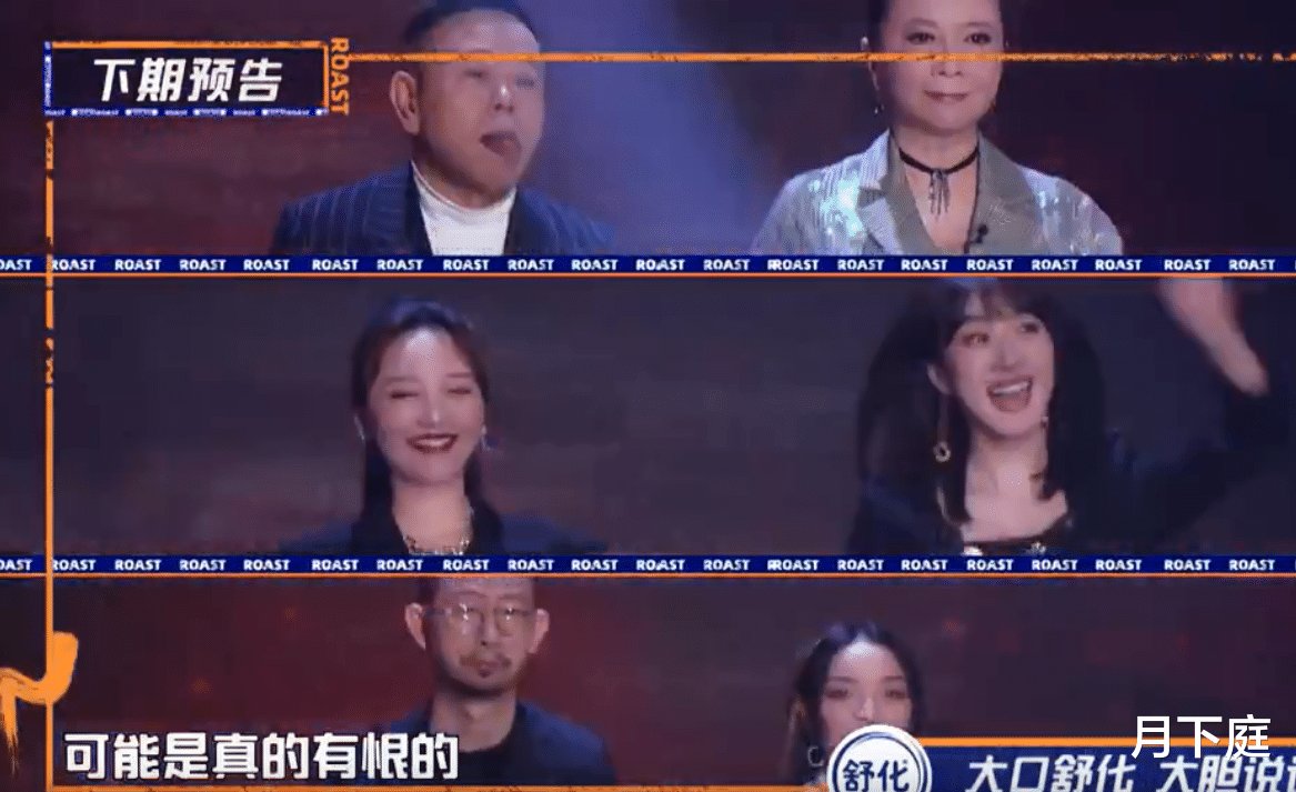 吐槽大会:阎鹤祥自称小寡妇,易立竞吐槽明星人设,李诞被内涵