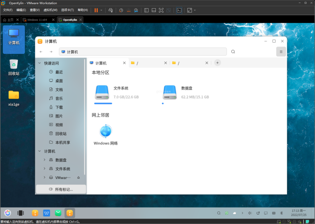 PC/平板双模式!OpenKylin 系统发布-5