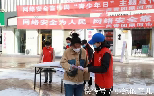 研究中心|黑龙江省网络安全宣传周“青少年日” 增强青少年自我防范意识