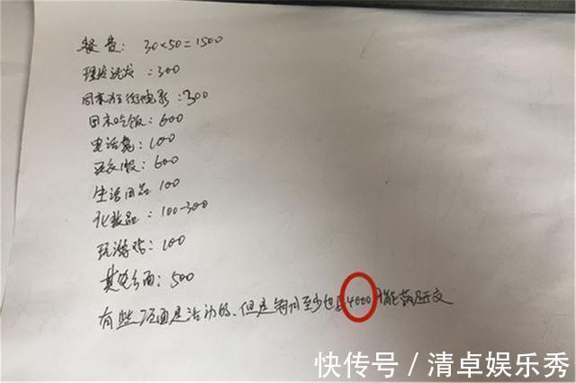 女孩|女孩上大学每月1800元生活费,却嫌弃不够,列消费清单要父母加钱