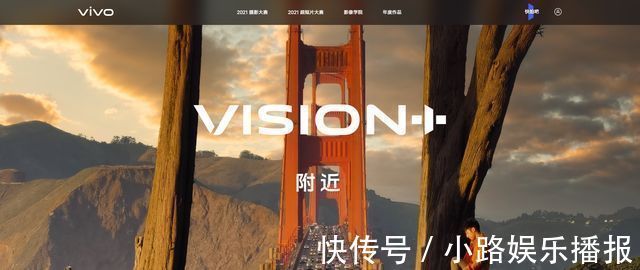 国家地理|为提升用户的拍照兴趣vivo VISION+有多努力？它甚至要教你拍照