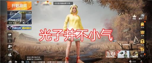 博物馆|吃鸡：博物馆联动福利盘点，3款免费时装，你领取了吗？