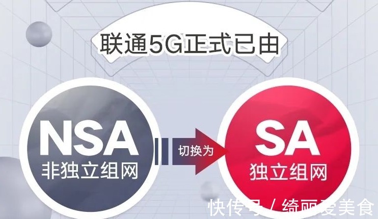 运营商|这类5G手机或被淘汰?运营商正式宣布:不再支持!