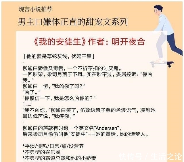  樱桃|5本男主口嫌体正直的甜宠文，《樱桃唇》强推，男主傲娇占有欲强