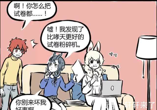 好不好吃|非人哉:身边的资源就是要好好利用,小玉沦为碎纸工具人