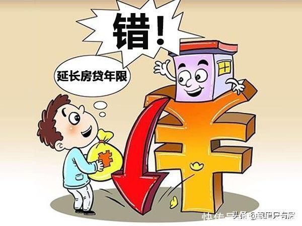 错事|还房贷干了这5件错事,等于白给银行送钱,也许你正在做