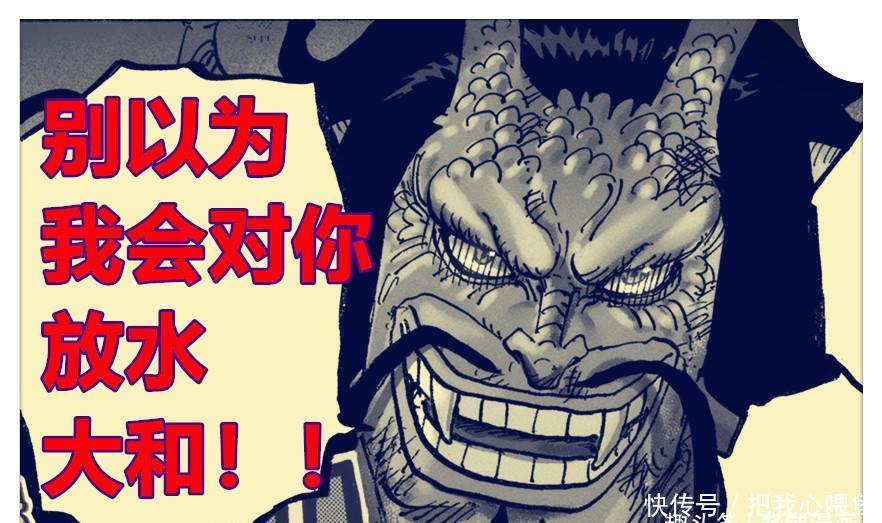 海賊王|海賊王1016話，大和與凱多進行霸王色對決，宙斯改名并有追蹤能力