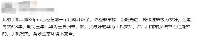 鸿蒙|华为官宣：鸿蒙OS用户破4000万，预计今年年底将达2亿