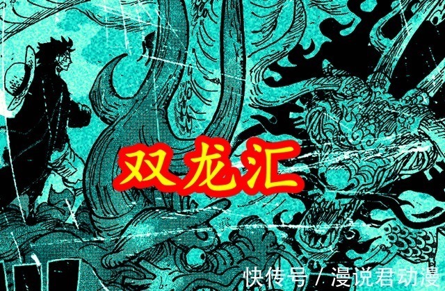 恐高症|海贼王1025情报：路飞骑龙登顶，桃之助凯多双龙汇，群殴开始