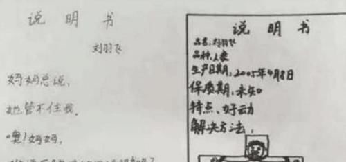 老师|小学生“即兴作诗”火了,妈妈哭笑不得,老师个个都是人才