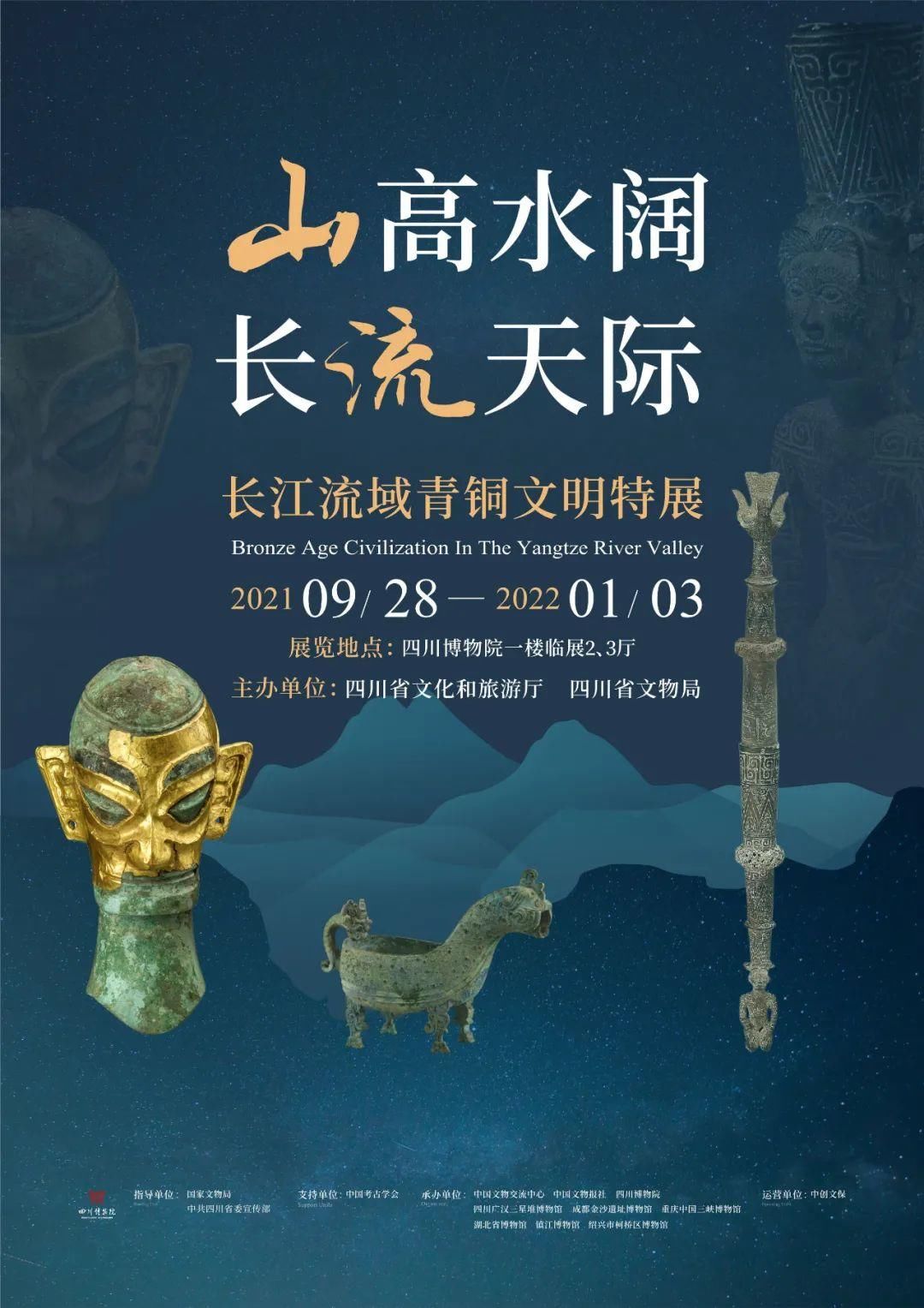 青铜文明@“长江流域青铜文明特展”在川博开幕！三星堆网红“跪坐扭头人像”也来了