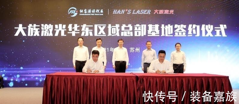 新能源|大族激光华东总部基地成功签约，预计2027年全部建成