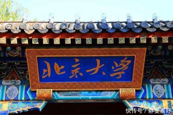 大学排名|中国大学最新排名，北大、浙大名次惹争议，复旦排名连跌3年