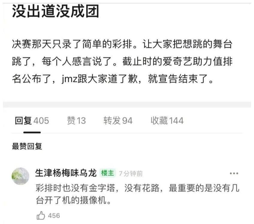 選秀節(jié)目|《創(chuàng)5》停止面試,未來3年或許真的沒有選秀了,R1SE可以不解散了!