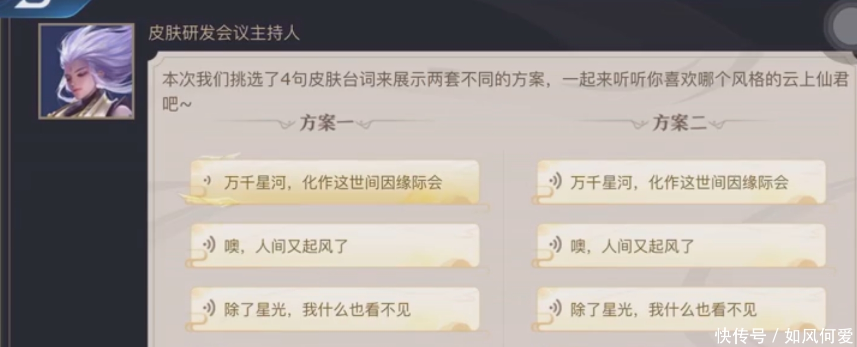 遇见|纤云弄巧12月上线!买云中君送瑶妹?这次遇见神鹿不香了!