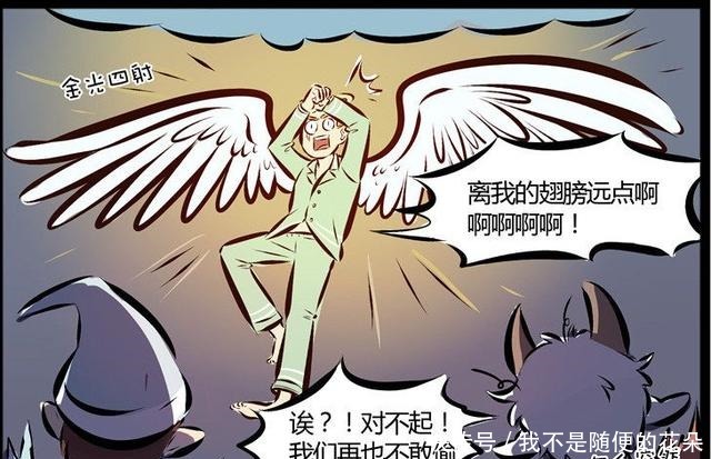 搞笑漫画天使大佬的独特的睡姿，外星人入侵天堂！