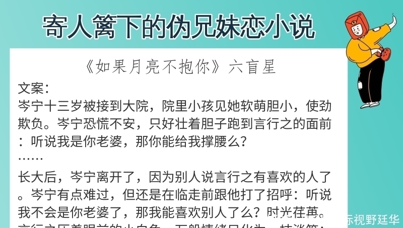 苇间风|6本寄人篱下的伪兄妹恋小说,强推《苇间风》细腻又不失风趣