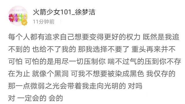 成員|火箭少女成員疑被公司雪藏，自稱喘不過氣，無背景回家擺攤賣炸串